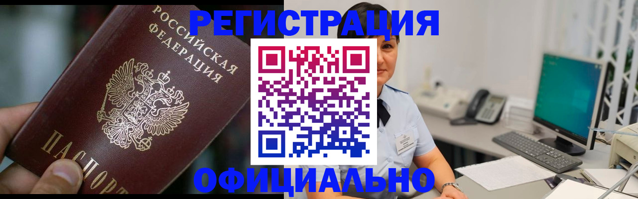 где прописаться в Тейково