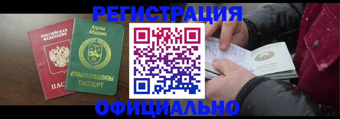 прописка законно в Тейково