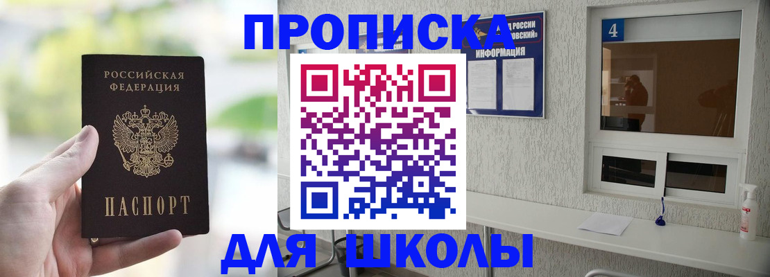 временная регистрация недорого в Тейково