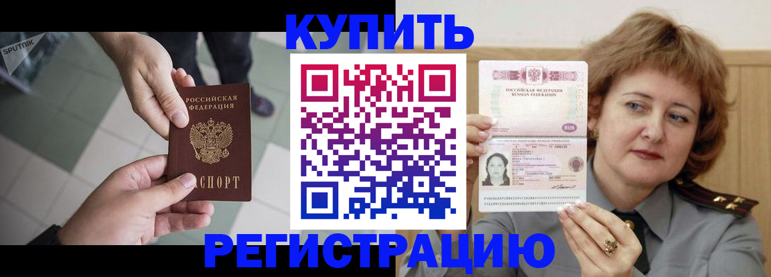 временная регистрация в квартире в Тейково
