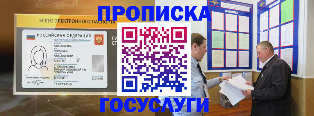 временная регистрация законно в Тейково